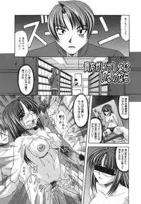 [Umihara Minato] Shoujo Rape
