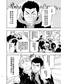 (C85) [Draw Two (Draw2)] DO☆TEEN! [Chinese] [黑夜汉化组]