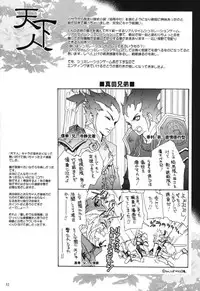 (Comic Characters! 02) [Hanzai Tengoku (Hasei Agana)] SyuU-U (Sengoku Basara)