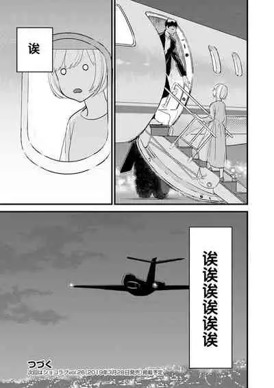 MY PRINCE | 我的王子大人 Ch.1-7