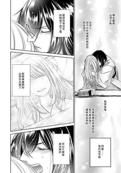 [Yukichi] Hentai Ikemen Yuurei ni Maiban Osowarete imasu. | 每晚被變態帥哥幽靈襲擊. 1-10 end [Chinese] [莉赛特汉化组]