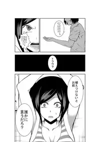 [Isamura] Higeki no Heroine no Nichijou 2