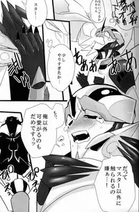 (SPARK8) [Torikara (Suzukino Masiro)] Ore ni Yasashiku ~Hitorine no Koukuu Sanbou wa Sabishikute Tsui xx Shichau no~ (Transformers: Prime)