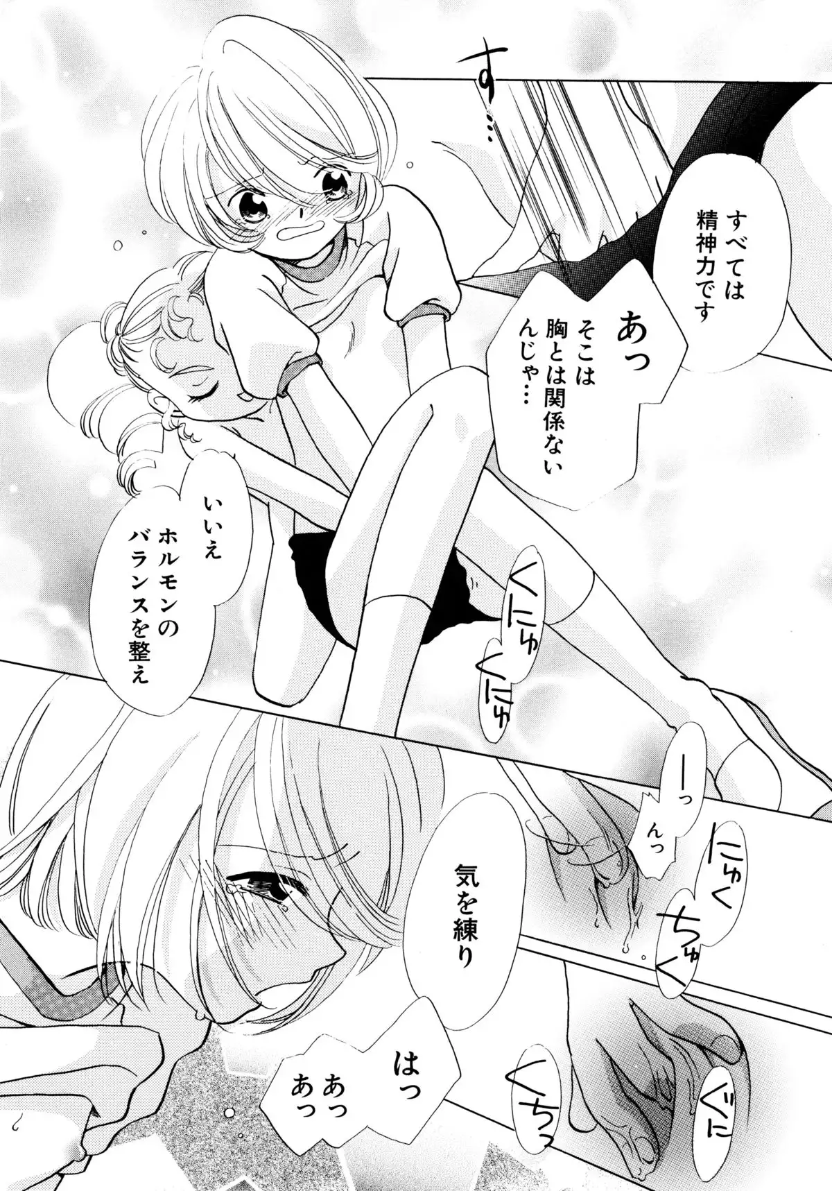 とくべつな日