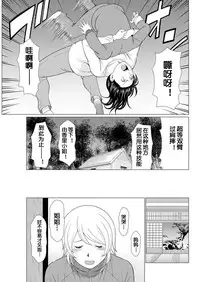 [Takasugi Kou] Shinmurou Kitan [Chinese] [鬼畜王汉化组]