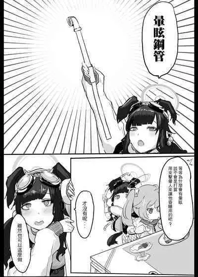 Qu Zuo Ruguo Zuo Wo Xiang Ni Zaiyiqi