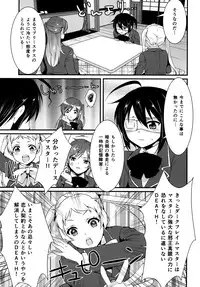 [Mantobi (Hashimoto)] Höchst Vertrag (Chuunibyou Demo Koi ga Shitai) [Digital]