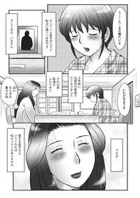 [Fuusen Club] Boshi no Susume - The advice of the mother and child Ch. 1