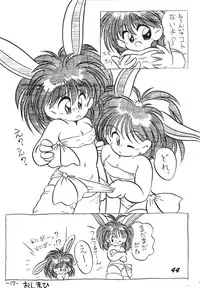 [RPG Company 2, Otama no Shippo (Various)] Ai no Karyuudo (Various) [Digital]