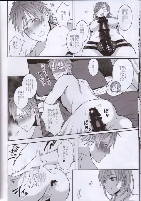 Bero Bero Yuru Yuru Tanoshii Sex