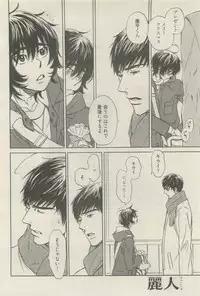 麗人 2015-05