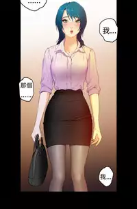 H-MATE 爱上男闺蜜【 chinese】中文 ch1-20