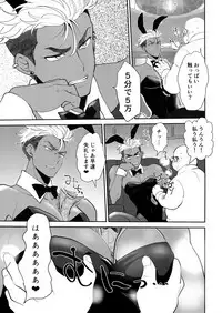 (SUPER27) [ANCHOR (Toroi)] burning bunny vip room (KING OF PRISM by PrettyRhythm)