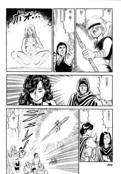 Dorei Senshi Maya I