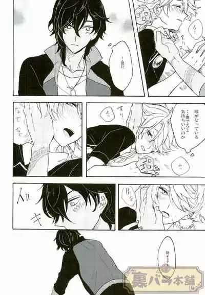 (Denka no Dategatana Oushuu) [Pecoe. (Akazaki)] Matatabi Switch (Touken Ranbu)