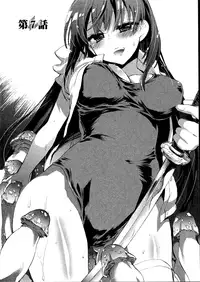 [James Hotate] Itokoi Chidori Vol.01 [English] [Xamayon & For The Halibut scans]