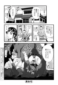 [Anthology] Kemono DIRECT 3