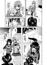 [Oshiruko Kan (Piririnegi)] Futanari! Oshioki Time ~Shounen Shojo Soushitsu-hen~ [Chinese] [沒有漢化] [Digital]