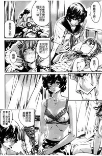 [MARUTA] Shoujo wa Irozuku Yuri ni Koi o Suru | 少女們色慾的百合之戀進行中 [Chinese]