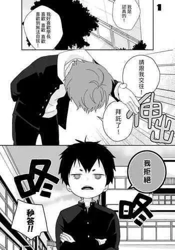 お芋畑でつかまえて