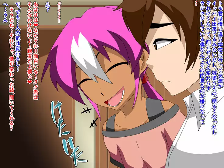 TomodaChinpo ~Chigau Tokoro ni Shingaku shita Shinyuu ga YouCha to Tsurunde Bitch ni natta Hanashi~