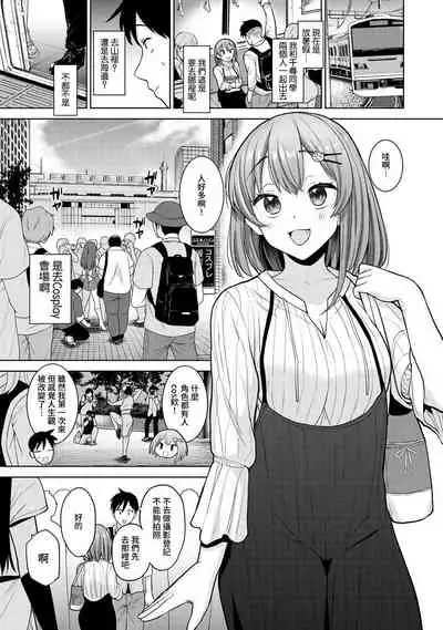 [Azuse] SotsuAl Cameraman to shite Ichinenkan Joshikou no Event e Doukou Suru Koto ni Natta Hanashi Ch. 1-11 [Chinese] [裸單騎漢化]