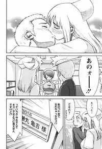 [Nakamura Sakyou] Ai no Saarusuman | The Love Salesman