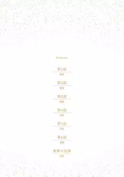 Gokudou wa Kodoku na Oni o Yoru ni Kuu | 黑道于夜晚吞噬孤独之鬼