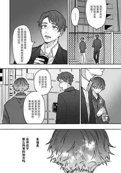 Uso to Yellowknife | 谎言与黄色小刀