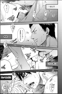 (C82) [Wasukoro (Sakaki)] VANILLA SHAKE -SIDE S- (Kuroko no Basket)