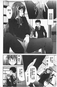 [Ishigami Kazui] Itsu Sex Suru no, Ima Desho! | 應該何時做愛才好呢、現在馬上！ [Chinese]