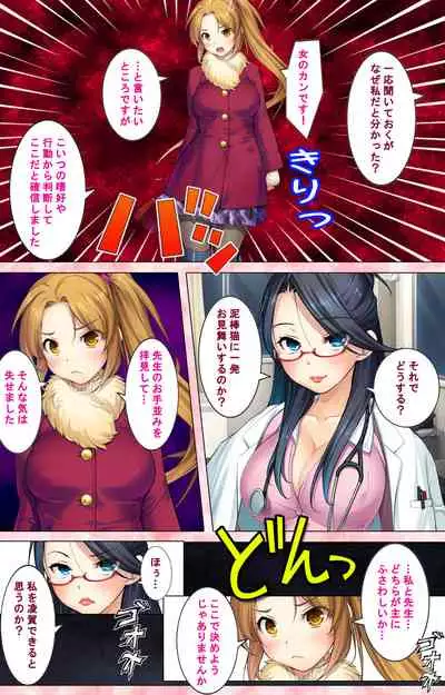 [U-Me SOFT] [Full Color Seijin Ban] Do-M-o Tantei ga Iku Kanzenban