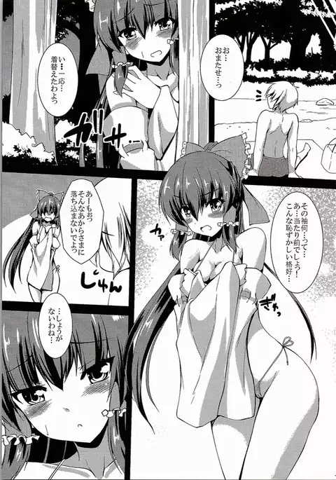 Reimu ga Ore no Yome!! Roku
