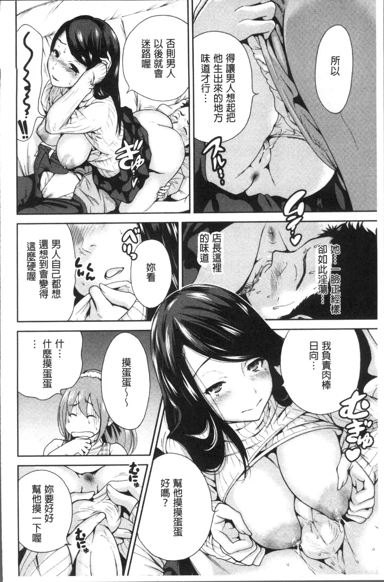 Manman Choudai ~Kaa-san wa Doukyuusei~