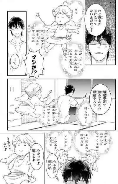 Doutei Danshi "Nyotaika" Kaihatsu Seikatsu 1-7