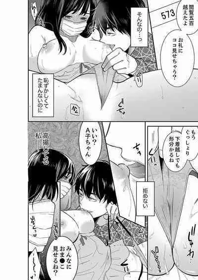 Anata no Otto, Netotte masu. ~Shinya no Esthe de Nurunuru Sounyuu 21-38