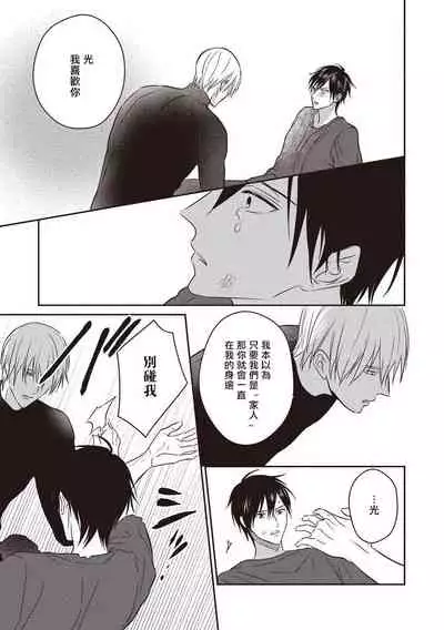 UNDEAD | 活死人 Ch. 1-5+番外