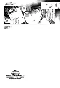 (C94) [Maruarai (Arai Kazuki)] Shiri to Souji to Unajuu to (Bokutachi wa Benkyou ga Dekinai) [Chinese] [無邪気漢化組]