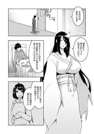 怪淫 本当はヤラしい都市伝説