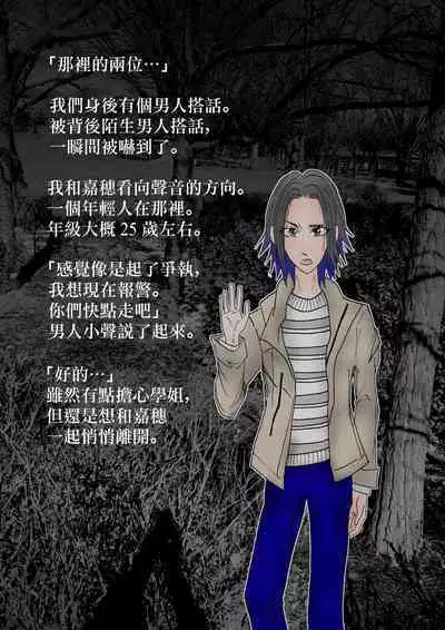 Nakadashi Gakusei Atashi no Kareshi o Neteru Watashi.