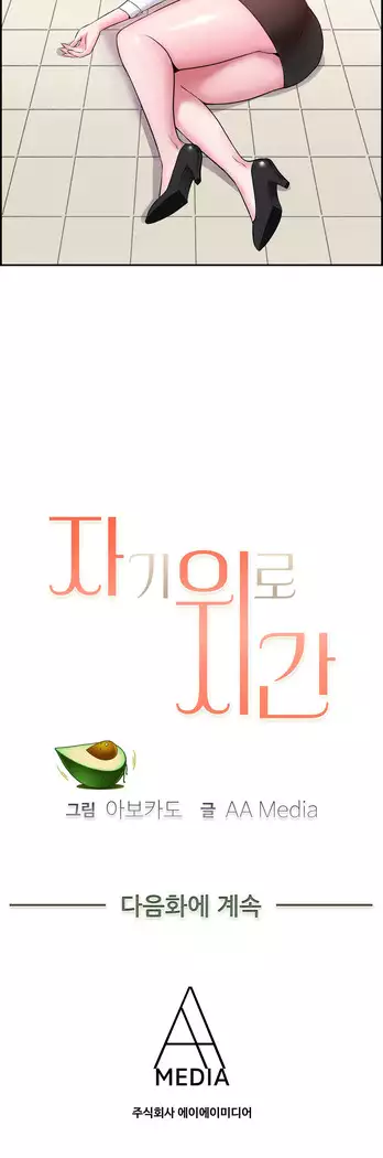 My Own Consolation Time Ch.1-16