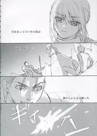 (SC24) [Badon (Kida, Kine)] Inheritor (Fate/stay night)