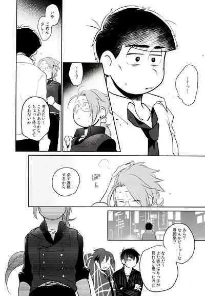 Hattenba de Deatte Dekita Toshishita no Koibito ga Are Izonshou kamo Shirenai.