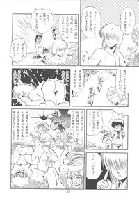 [Tomozawa Shou] Mishoujo Purupuru Sour