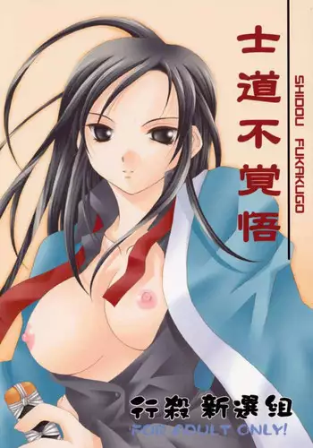 [Sono Chiyoko] Ikenai Koto o Shitekure - Do something you should not do please