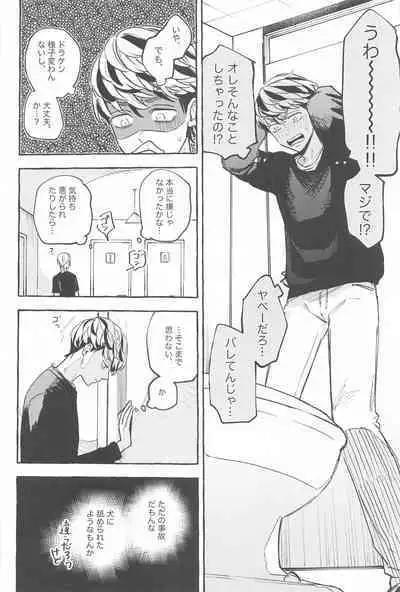 Otagaisama desu. - It's mutual.