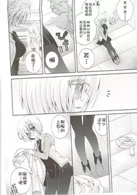 (COMIC1☆12) [Neko Kinryouku (NekoNeko)] Senpai Motto Kamatte Kudasai (Fate/Grand Order) [Chinese] [靴下汉化组]