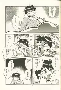 (Brand New Leaf 8) [Studio Katsudon (Manabe Jouji)] AYAKA (To Heart)