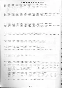 (C56) [Otokodama (Various)] Fujishima Spirits (Ah! My Goddess, Sakura Taisen, Taiho Shichauzo)