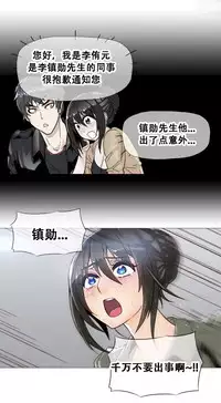 HouseHold Affairs 【卞赤鲤个人汉化】1~29话（持续更新中）